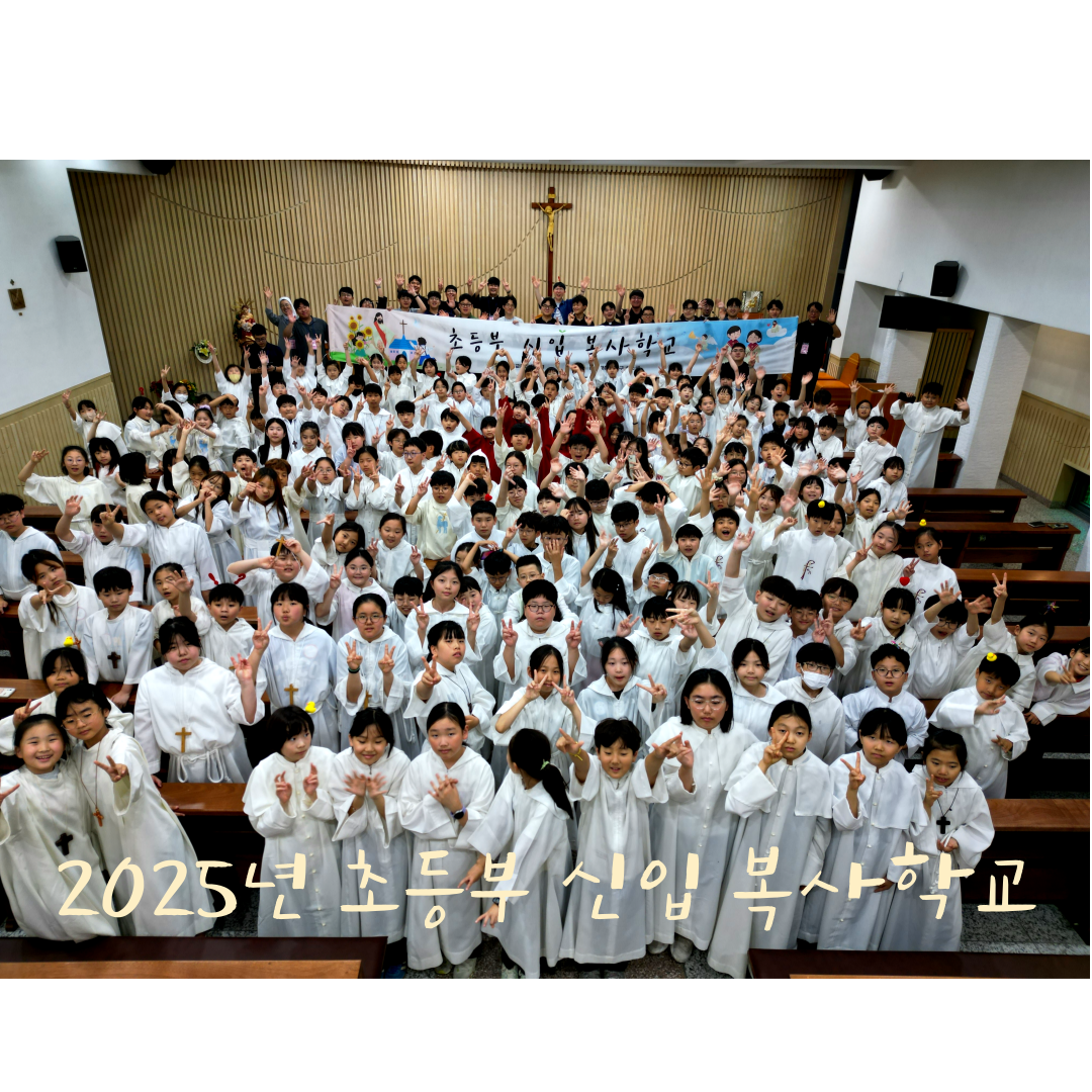 복사학교 대문사진.png