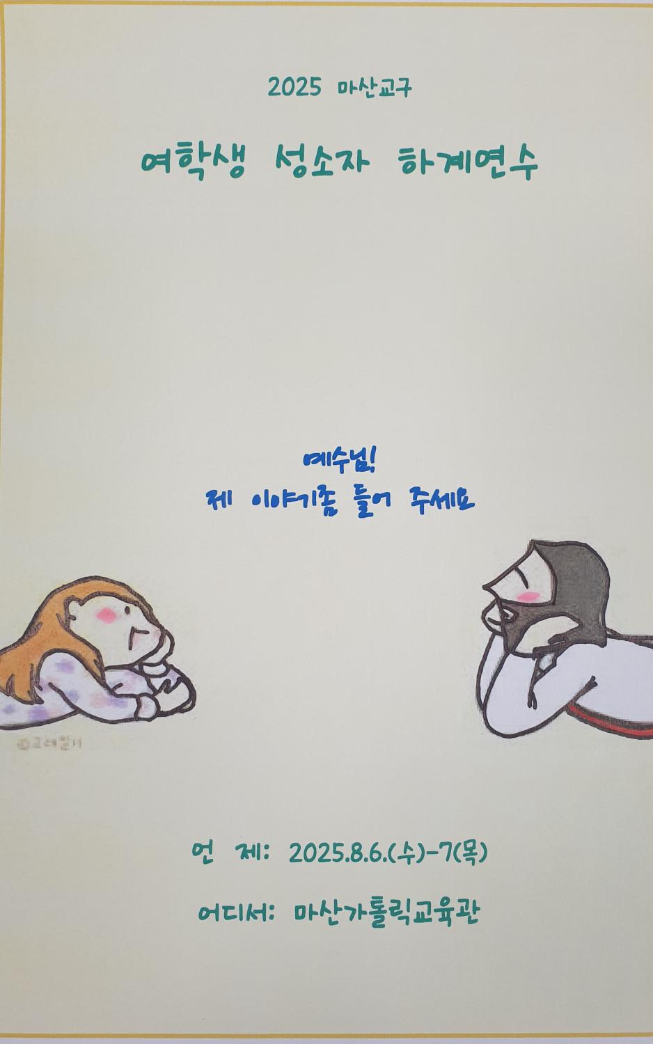 여학생 표지.jpg
